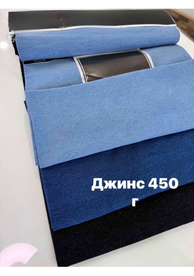 Ткань Джинс 450 г/м2 ОПТОМ